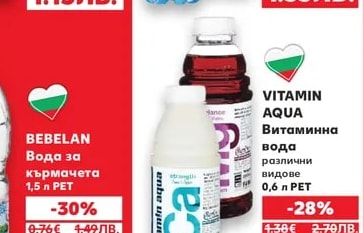 VITAMIN AQUA Витаминна вода различни видове