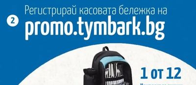 Комплект за пикник за четирима