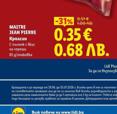 Гаура Градинско растение
