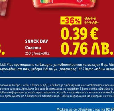 Хортензия Градинско растение