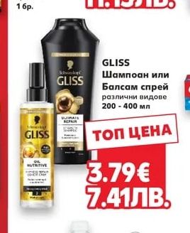L'OREAL ELSEVE Шампоан или Балсам