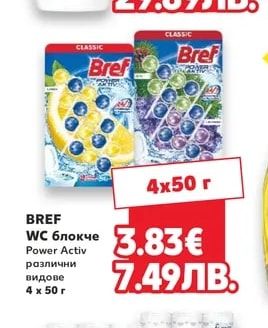 SAVEX Прах 112 пранета Гел 100/112 пранета Капсули 2х42 пранета