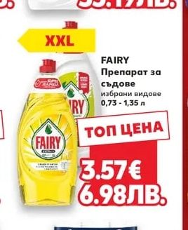 PERSIL Гел 100 пранета Прах 90 пранета Капсули 70 пранета