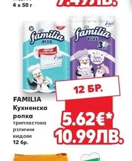 BREF WC блокче Power Activ