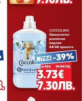 LENOR Омекотител