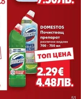 COCCOLINO Омекотител