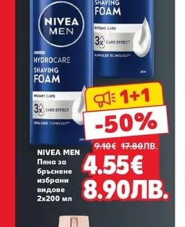 NIVEA MEN NIVEA MEN Пяна за бръснене