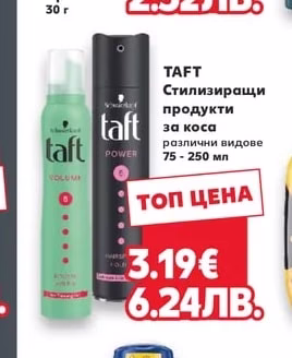 ЗДРАВЕ Крем