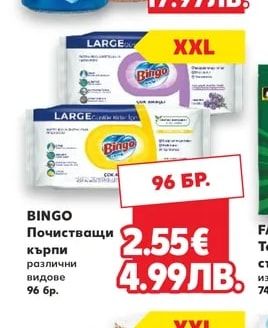 LENOR Парфюмни перли