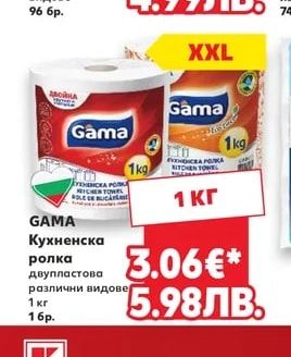BINGO Почистващи кърпи