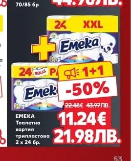 SOMAT GIGA Таблетки за съдомиялна