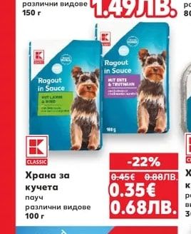 Carinura MEDI+ Храна за кучета