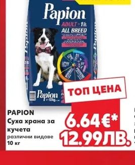 PEDIGREE Храна за кучета пауч