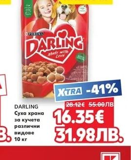 Dante Храна за кучета