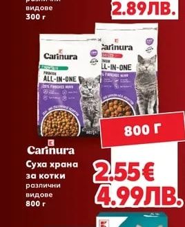 WHISKAS Суха храна за котки