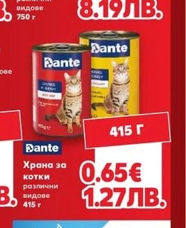 PURINA ONE Суха храна за котки