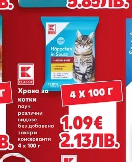 CLASSIC Суха храна за котки