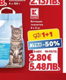 CLASSIC Храна за котки пауч