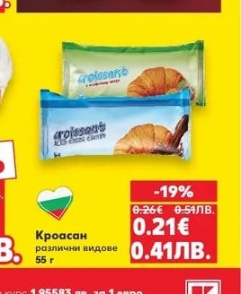 Кроасан