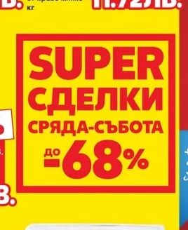 Болярче Кашкавал
