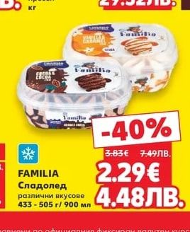 FAMILIA Сладолед