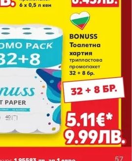 ПИРИНСКО Бира