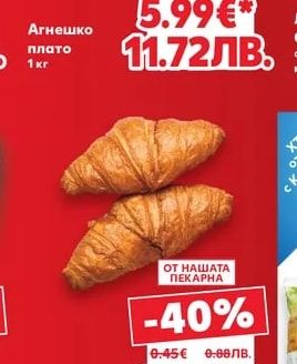 Агнешко плато