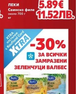 Leki Свинско филе