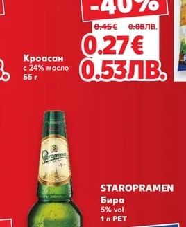 Кроасан с 24% масло
