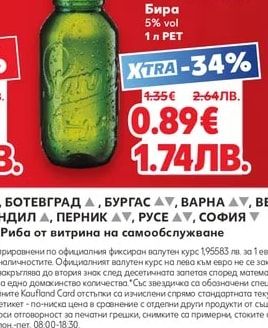 Staropramen Бира