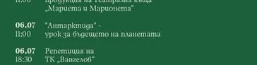„Дядо вади ряпа" – куклен спектакъл – продукция на Театрална къща „Мариета и Марионета"