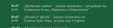 „Храбрият шивач" – куклен спектакъл – продукция на Театрална къща „Мариета и Марионета"