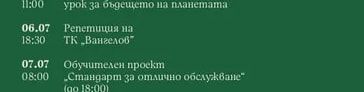 „Антарктида" – урок за бъдещето на планетата