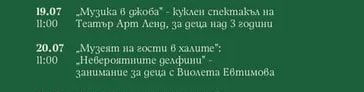 „Музика в джоба" – куклен спектакъл на Театър Арт Ленд, за деца над 3 години