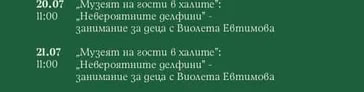 „Музеят на гости в халите": „Невероятните делфини" – занимание за деца с Виолета Евтимова