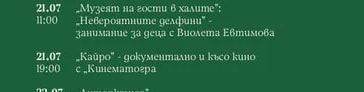 „Музеят на гости в халите": „Невероятните делфини" – занимание за деца с Виолета Евтимова