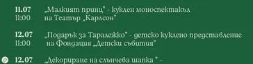 Обучителен проект „Стандарт за отлично обслужване" (до 18:00)