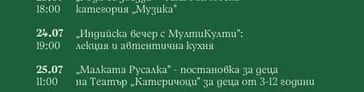 „Роди се звезда" – Галя Ганчовска – категория „Музика"