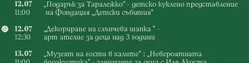 „Малкият принц" – куклен моноспектакъл на Театър „Карлсон"