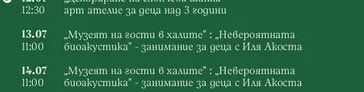 „Подарък за Таралежко" – детско куклено представление на Фондация „Детски събития"
