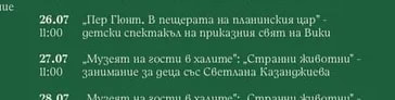 „Малката Русалка" – постановка за деца на Театър „Катеричоци" за деца от 3-12 години