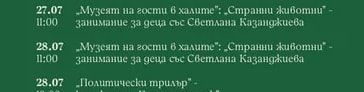 „Пер Гюнт. В пещерата на планинския цар" – детски спектакъл на приказния свят на Вики