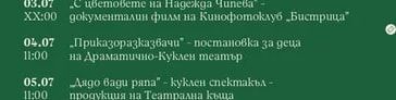 „С цветовете на Надежда Чипева" - документален филм на Кинофотоклуб „Бистрица"