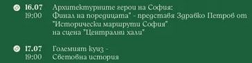 Архитектурните герои на София: Финал на поредицата" представя Здравко Петров от "Исторически маршрути София" на сцена "Централни хали"