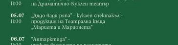 „Приказоразказвачи" – постановка за деца на Драматично-Куклен театър