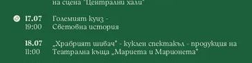 Големият куиз - Световна история