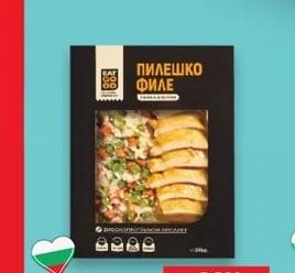 EAT GOOD Пилешко филе с ориз и зеленчуци