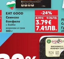 ГОЗБА Фалафел с млечен сос