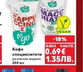 Кафе специалитети