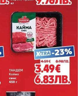 БИС '98 Свински врат варено-пушен